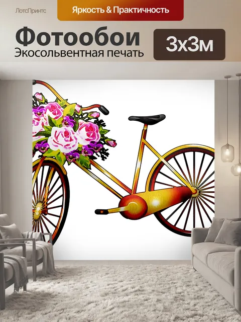 Фотообои Акварельные велосипедов