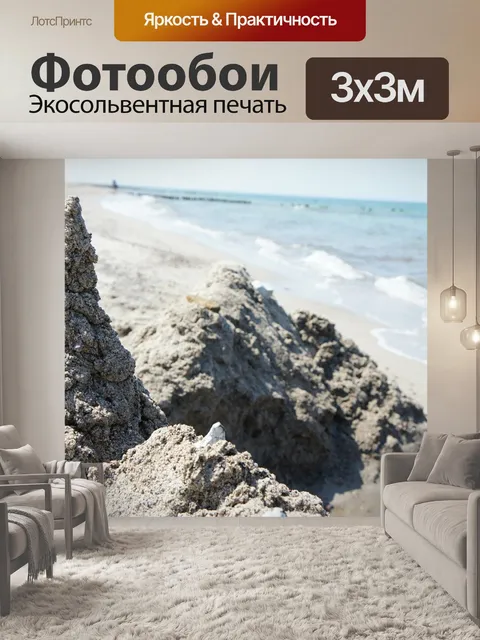 Фотообои Замок из песка