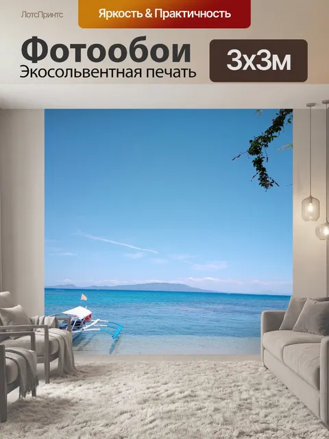 Фотообои Небо