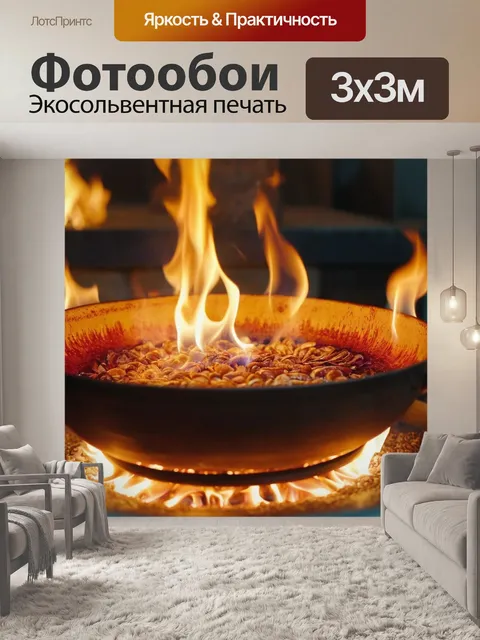 Фотообои на огне