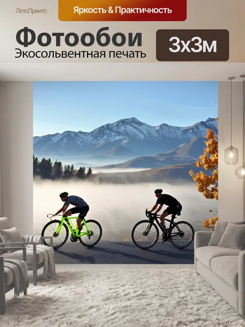 Фотообои утренний туман над солт-лейк-сити, где велосипедисты мчатся мимо величественных гор