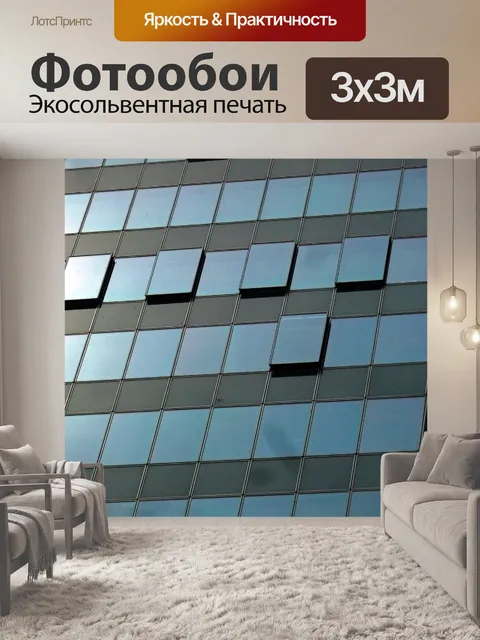 Фотообои Небоскреб
