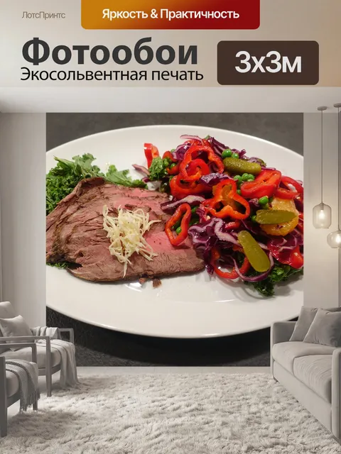 Фотообои Вырезка