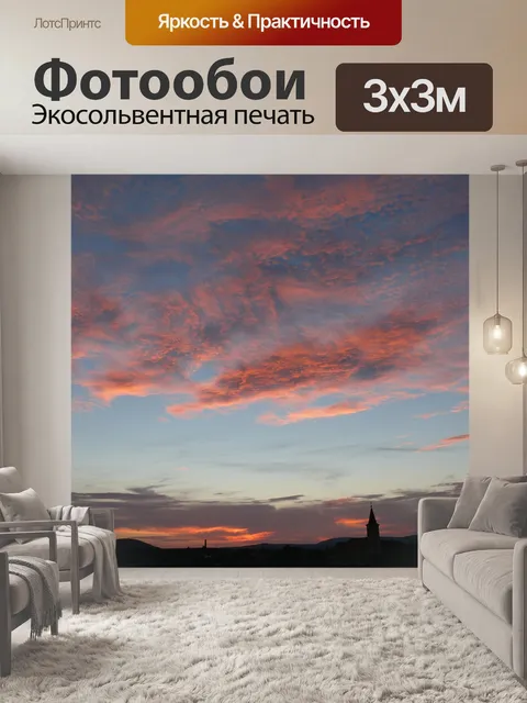 Фотообои Закат