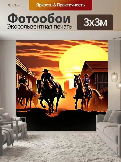 Фотообои город в стиле фредерик ремингтон