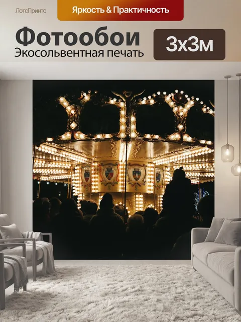 Фотообои Темный