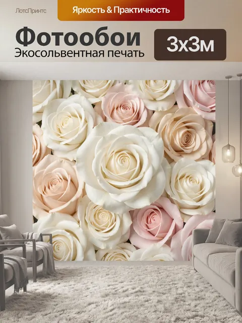 Фотообои Нежные розы пастельных оттенков