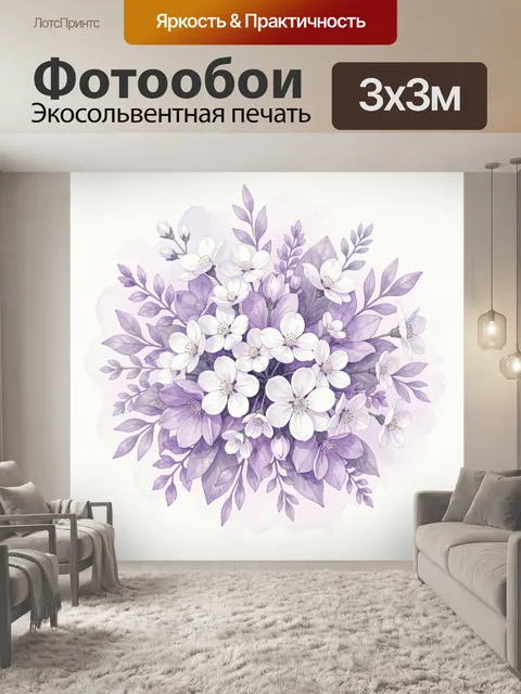 Фотообои Сиреневые ветви и белые цветы
