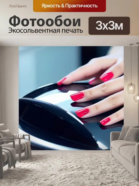 Фотообои салон красоты с маникюром