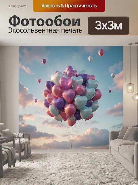 Фотообои Плавающая в небе композиция из множества воздушных шаров в форме сердец