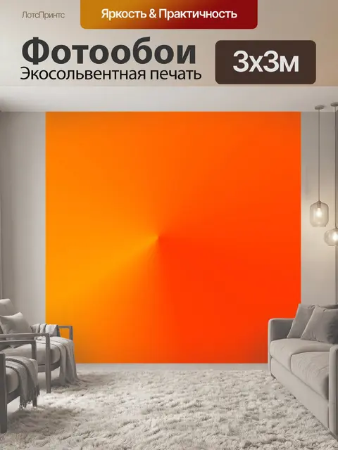 Фотообои Морковь Внутренняя Душа