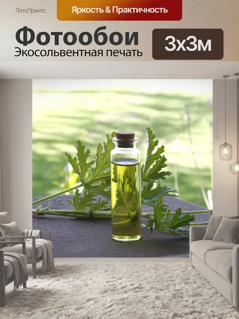 Фотообои Роза Герань Травяные масла