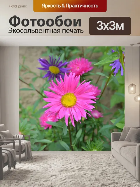 Фотообои Цветы