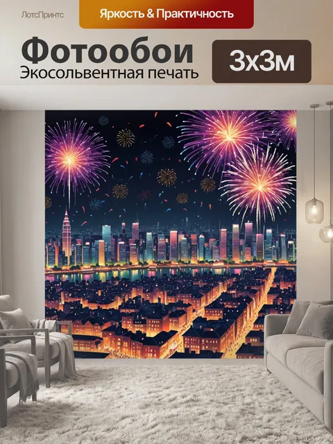 Фотообои город в стиле вектор, празднование городского фестиваля с фейерверками и толпами