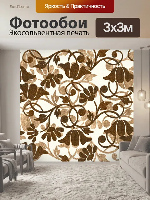 Фотообои Фон с цветочным узором 1213