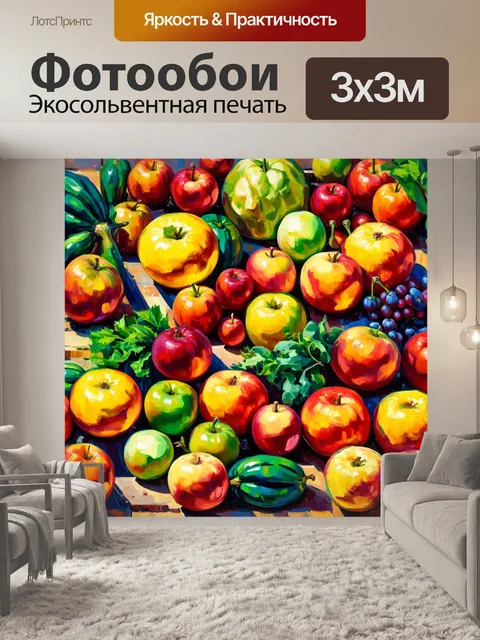 Фотообои паттерн с изображением различных фруктов и овощей