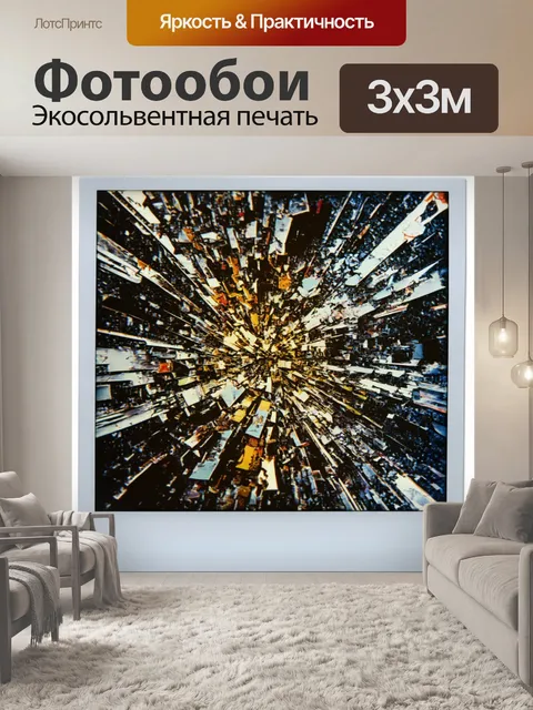 Фотообои абстракция в стиле полароидная фотография