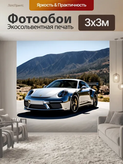 Фотообои изображение porsche 911 gt3, стоящего на фоне живописного горного пейзажа