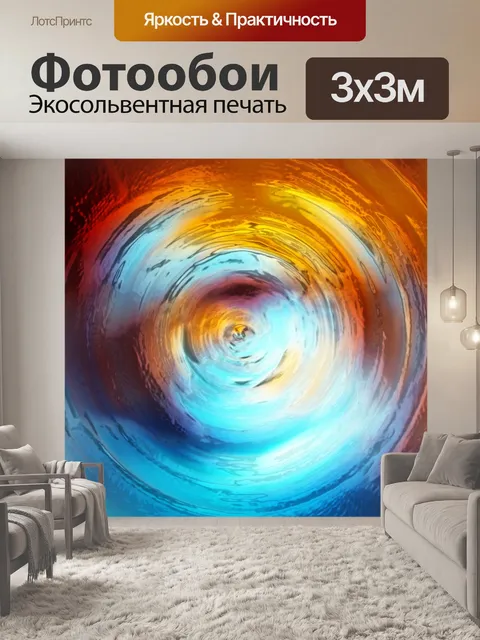 Фотообои хром цвета
