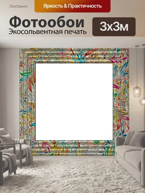 Фотообои Винтажная рамка с цветами