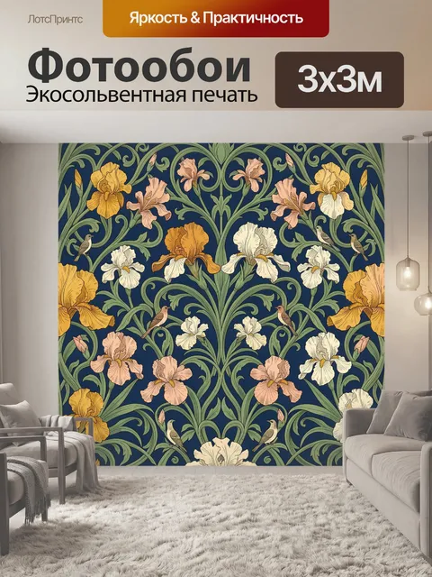 Фотообои Цветочные ирисы с птицами