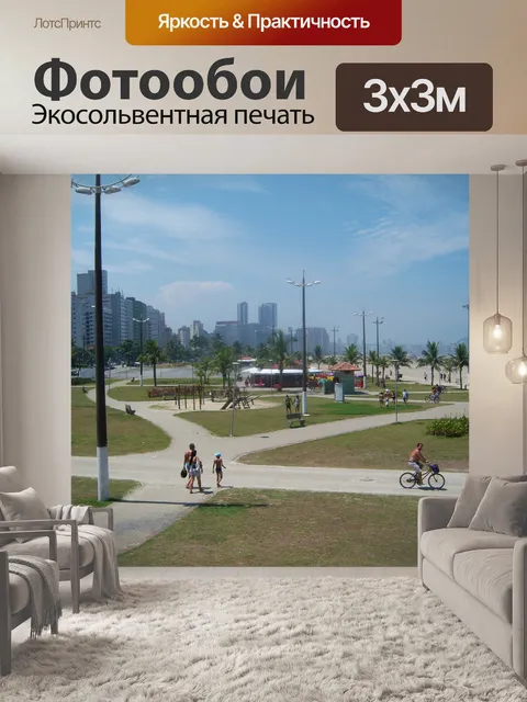 Фотообои Пляж