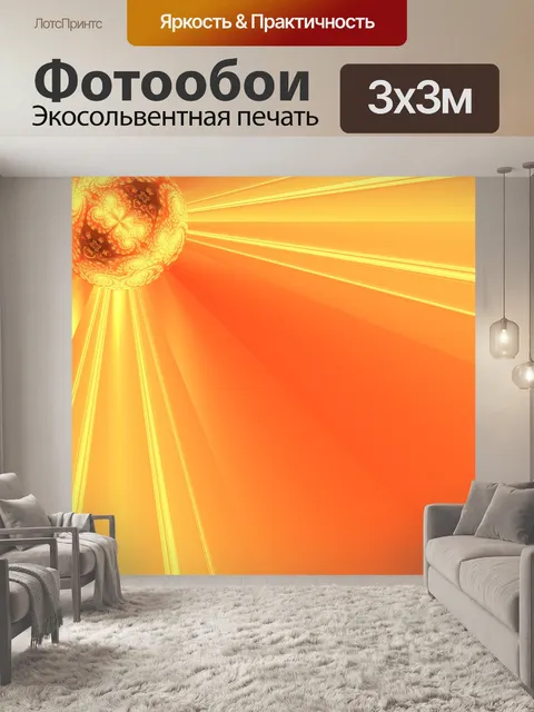 Фотообои Фрактальная 2015 г. (1)
