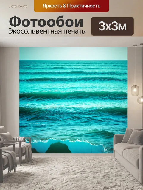 Фотообои море в стиле капельное искусство, использование текстур, создающих ощущение глубины и движения океана