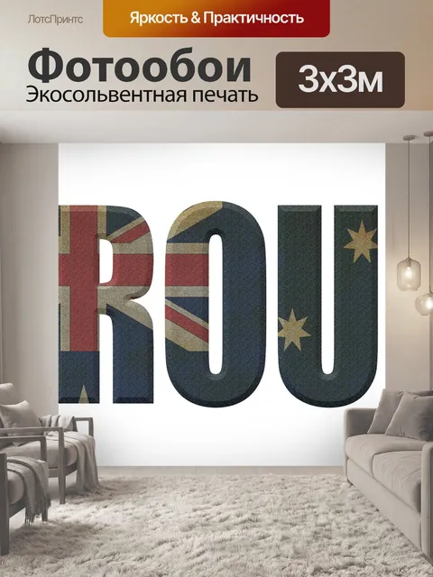 Фотообои Текст