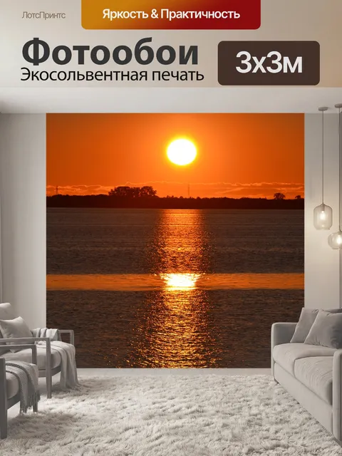 Фотообои Россия