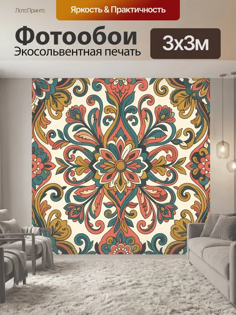 Фотообои Орнаментальная розетка с завитками
