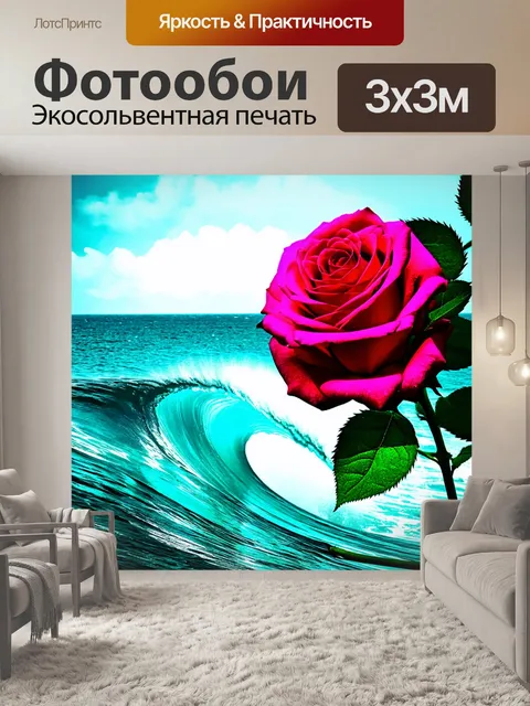 Фотообои розы в стиле двойная экспозиция