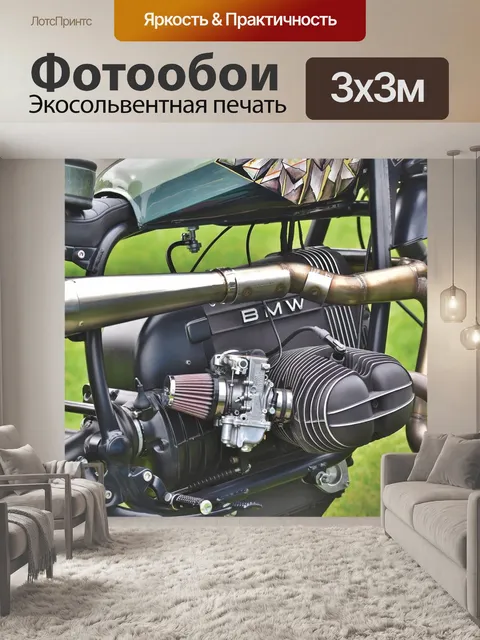 Фотообои Bmw