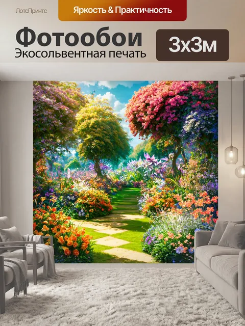 Фотообои пейзаж в стиле арт-нуво