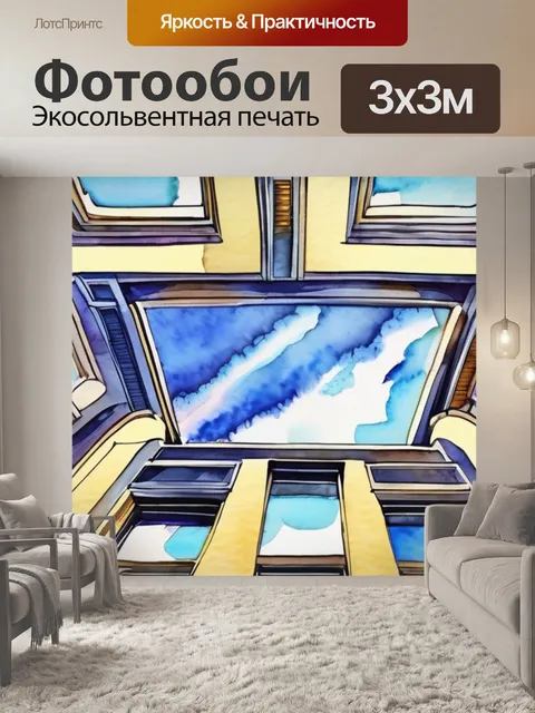 Фотообои небо на потолке