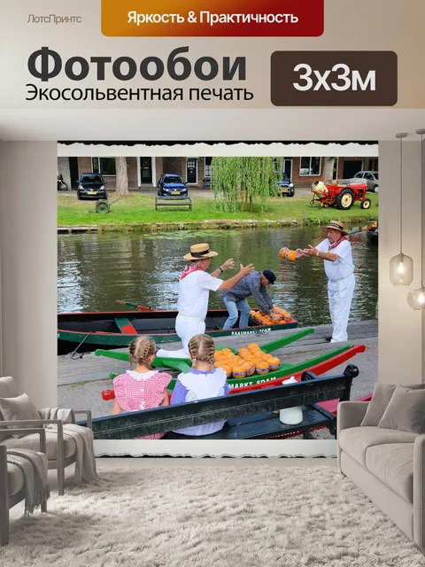 Фотообои Эдам сыр рынка
