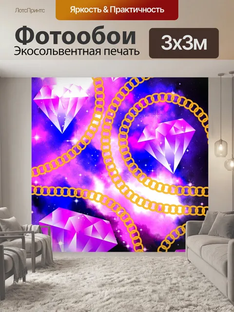 Фотообои Галактика