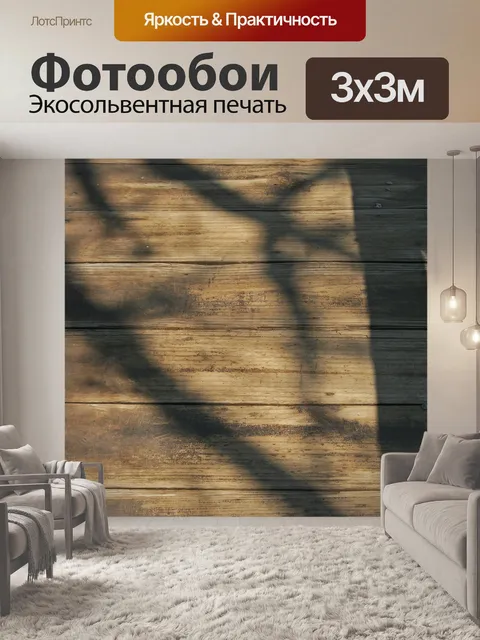 Фотообои Деревянные доски на дорожке