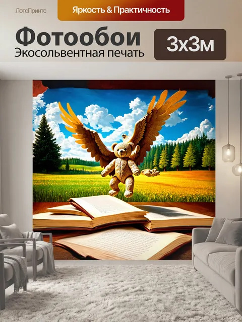 Фотообои в стиле винтаж, с техникой коллажа, старая игрушка, тедди, вырезанная из пожелтевшей фотографии, сидит на…