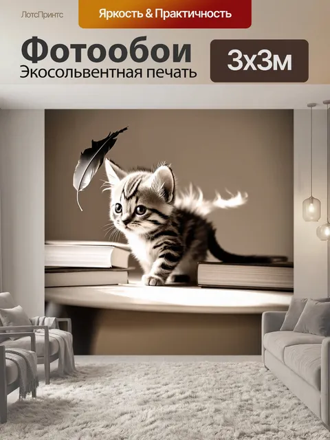 Фотообои британский котенок, играющий с пером на столе, за которым разложены книги и чернила
