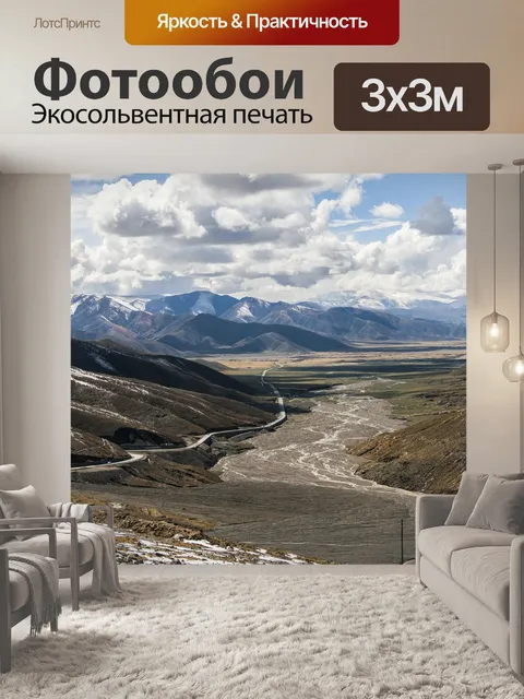 Фотообои Тибет