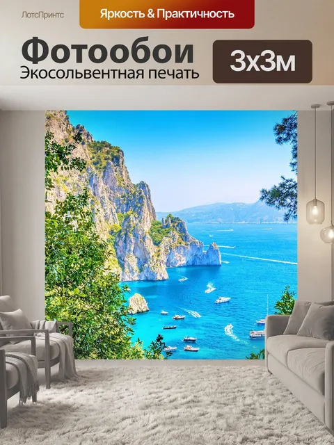 Фотообои Гора