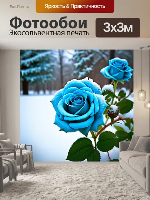 Фотообои розы в стиле фэнтези