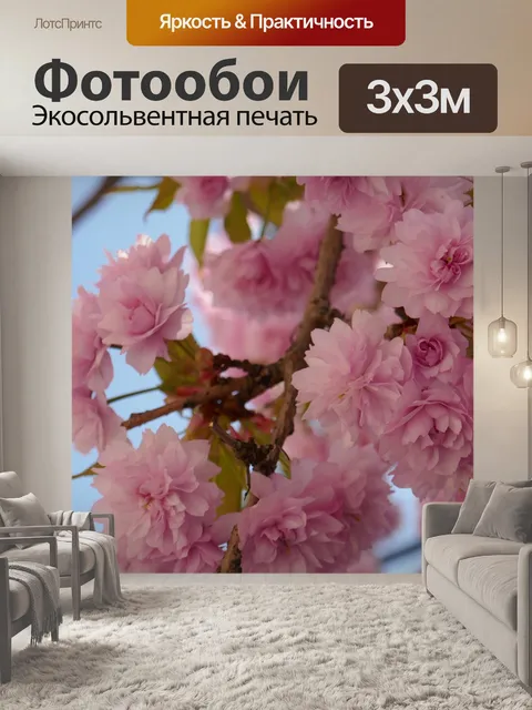 Фотообои Дерево