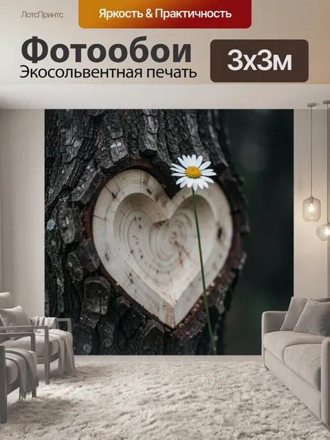 Фотообои Спил дерева с цветком