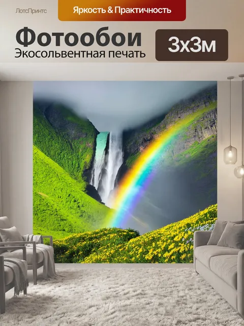 Фотообои водопад в горах на фоне облаков