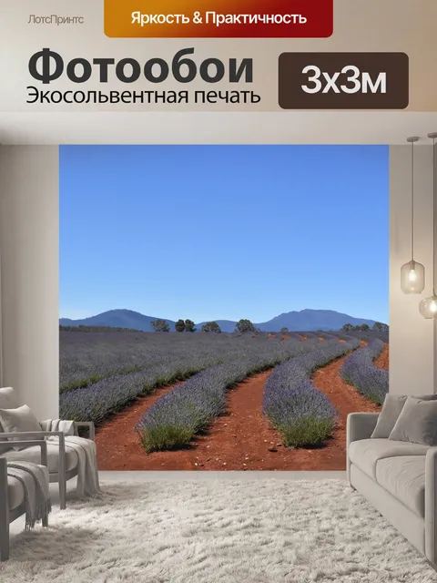Фотообои Австралия