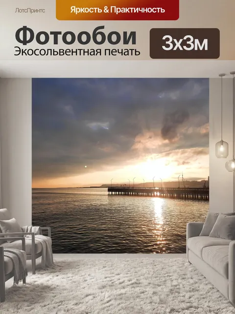 Фотообои Каспийский