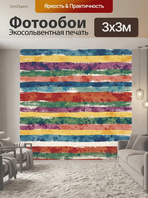 Фотообои Горизонтальные полосы акварельного заката