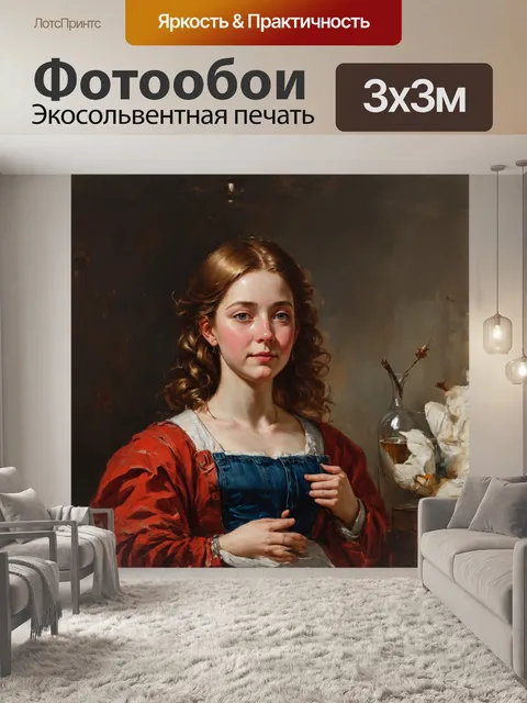Фотообои **живопись в стиле реализма**